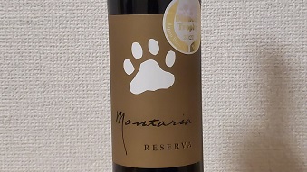 MONTARIA RESERVA   今日のWine